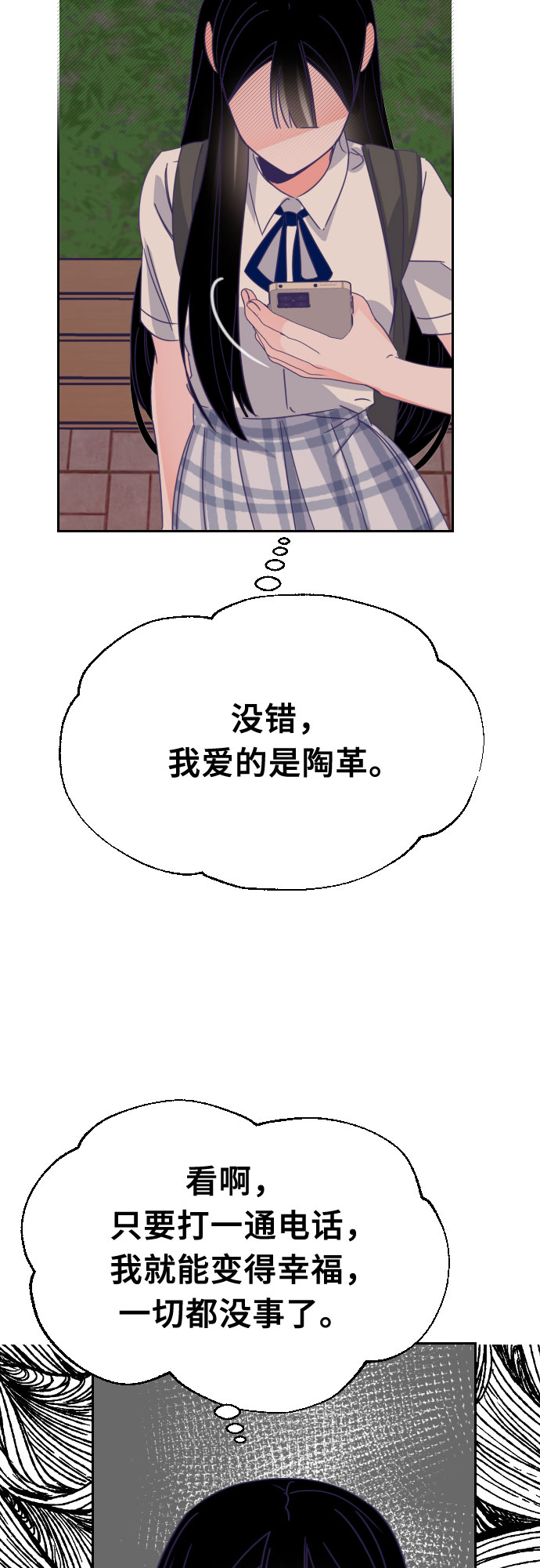 [第51话] 第三个子涵（25）43