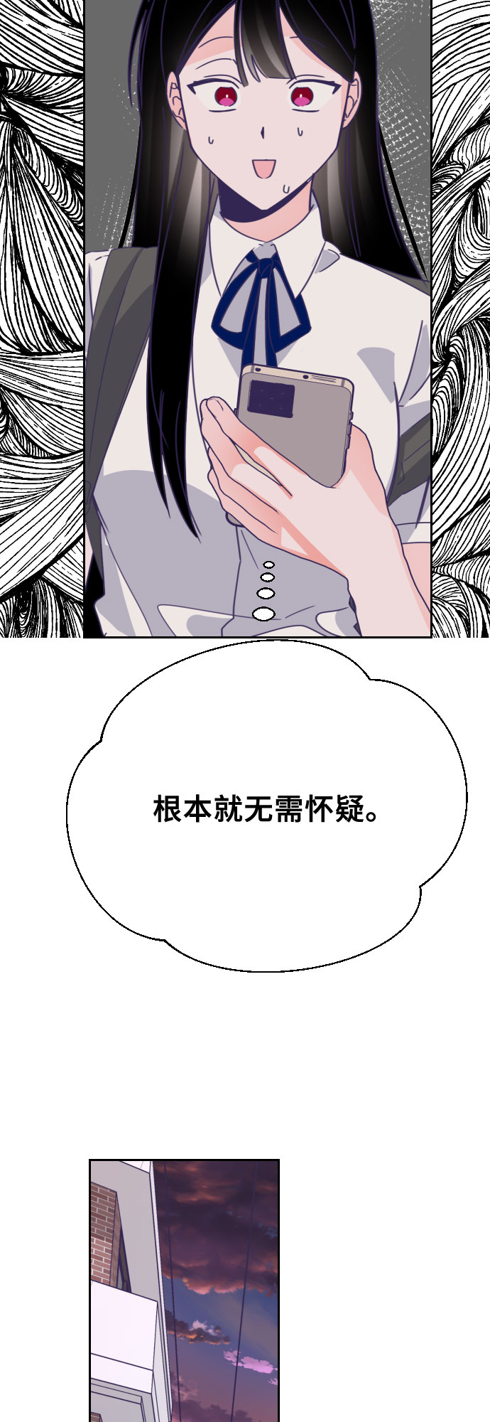 [第51话] 第三个子涵（25）44