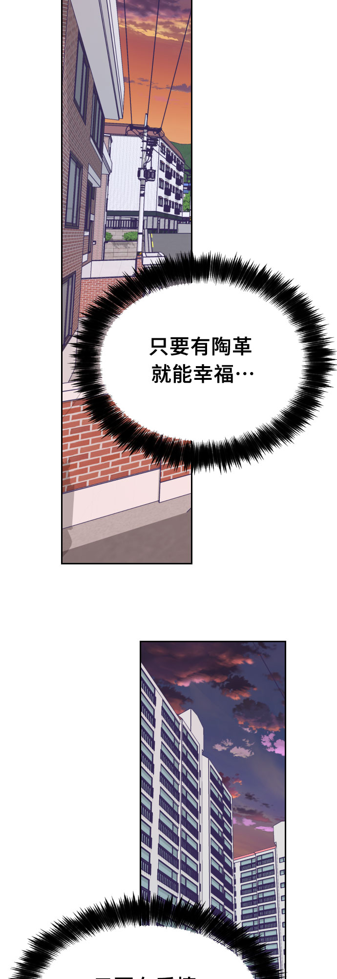 [第51话] 第三个子涵（25）45