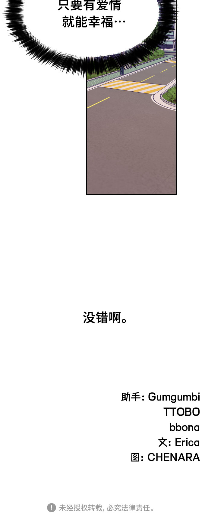 [第51话] 第三个子涵（25）46