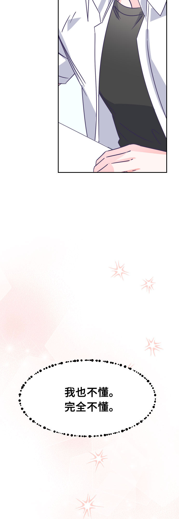 [第51话] 第三个子涵（25）5