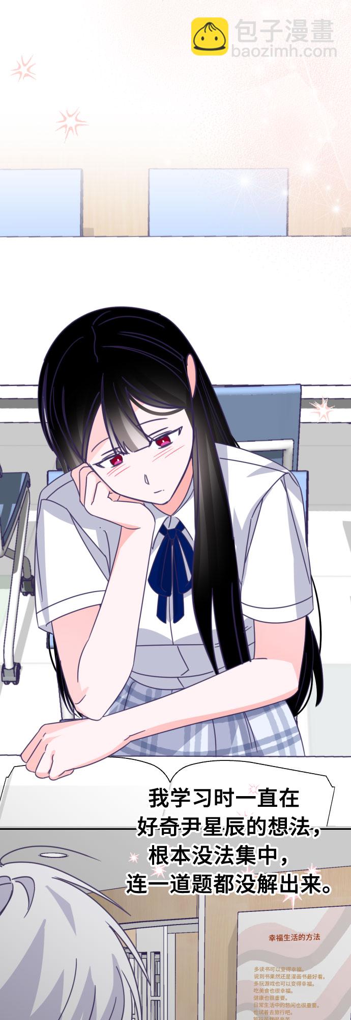 [第51话] 第三个子涵（25）6
