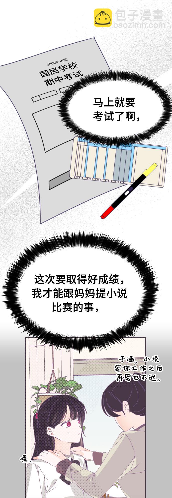 [第51话] 第三个子涵（25）8