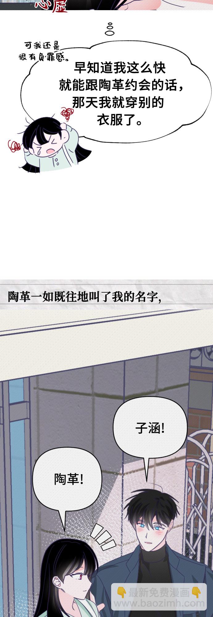 [第52话] 第四个子涵（01）3