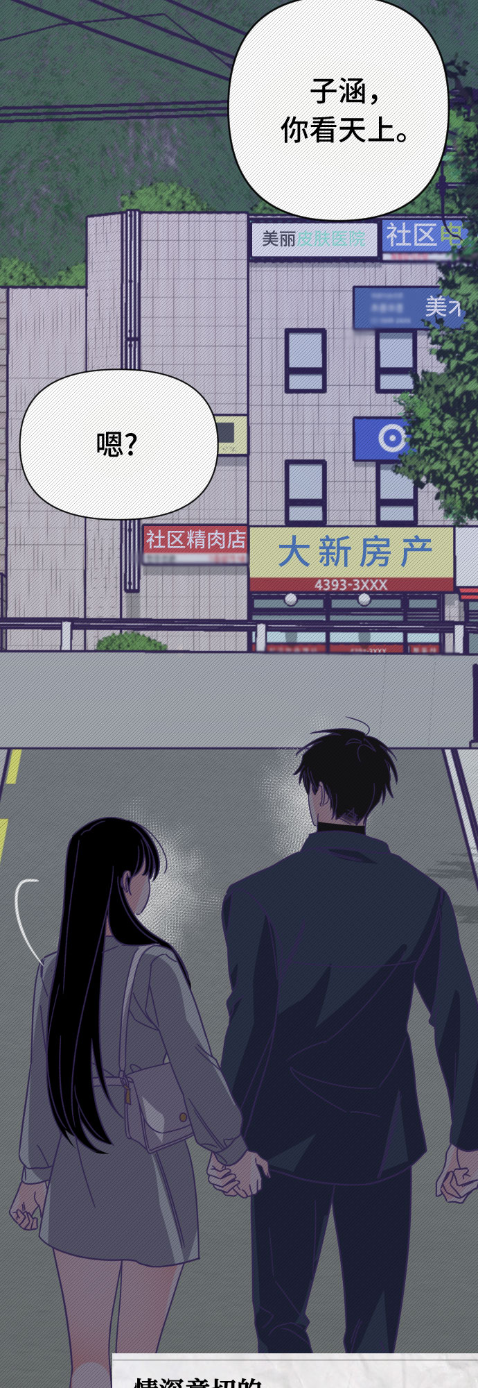 [第52话] 第四个子涵（01）44