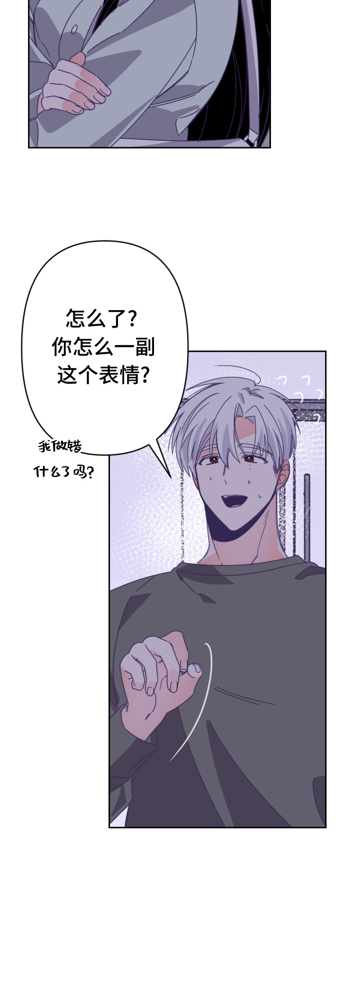 [第53话] 第四个子涵（02）12