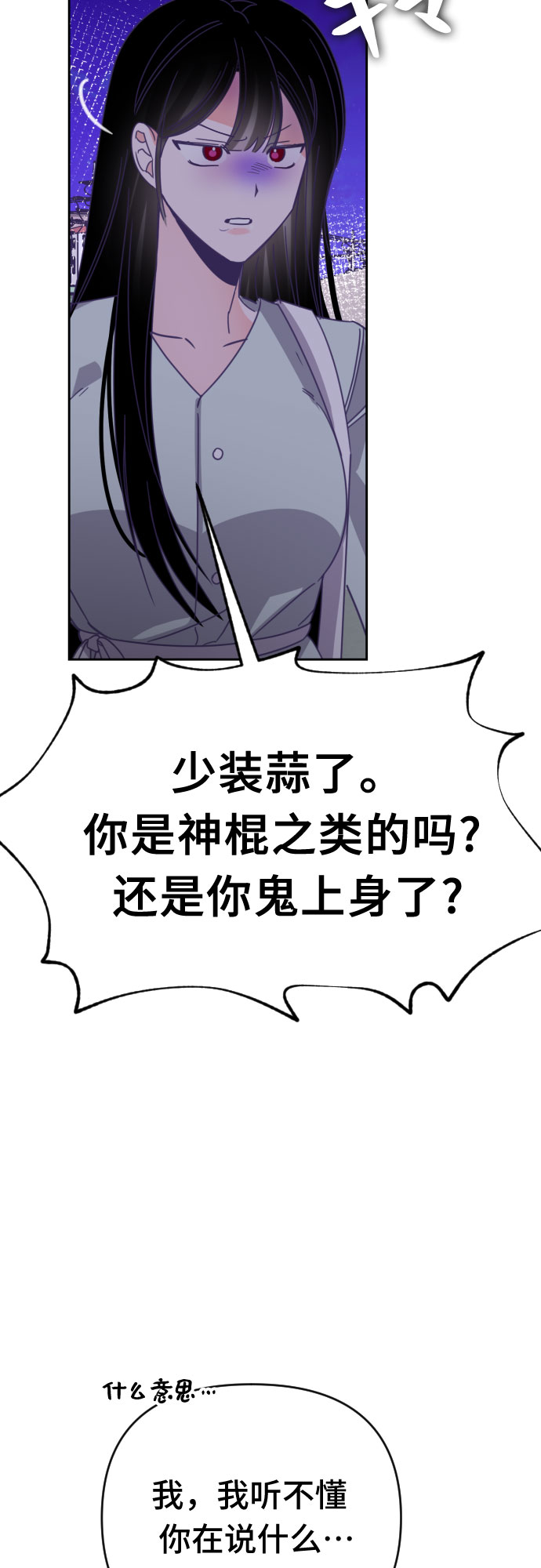[第53话] 第四个子涵（02）14