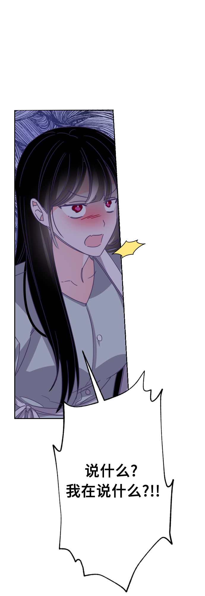 [第53话] 第四个子涵（02）16