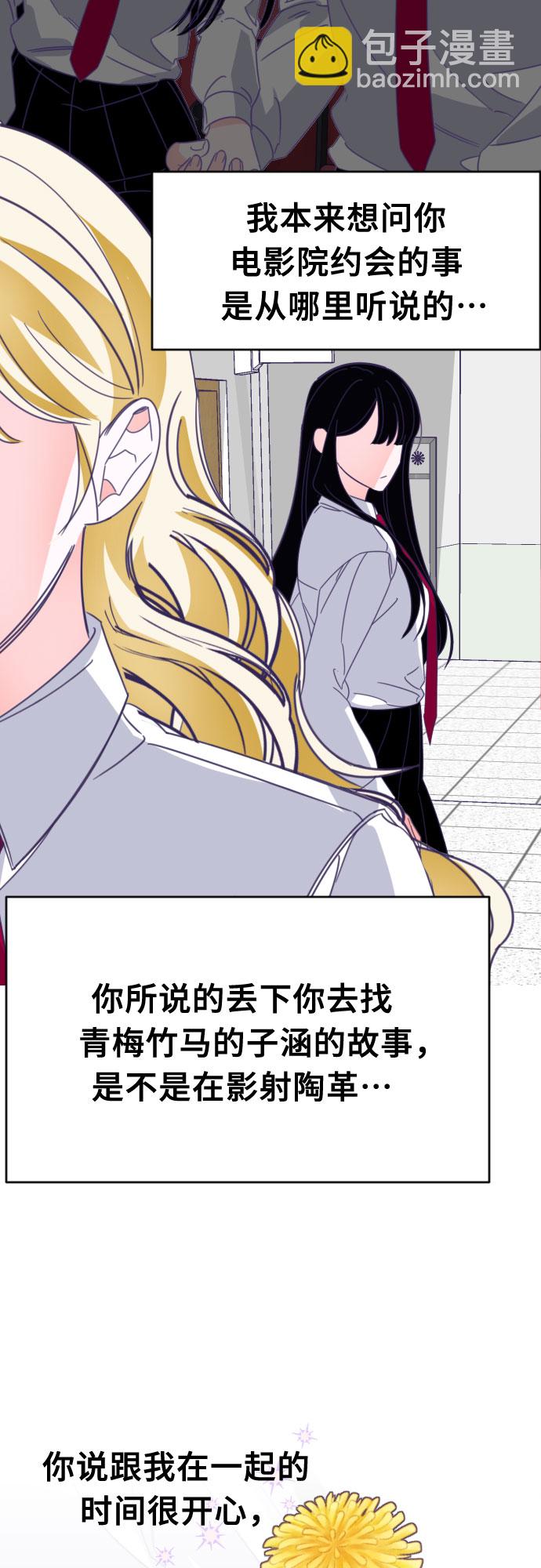 [第53话] 第四个子涵（02）25