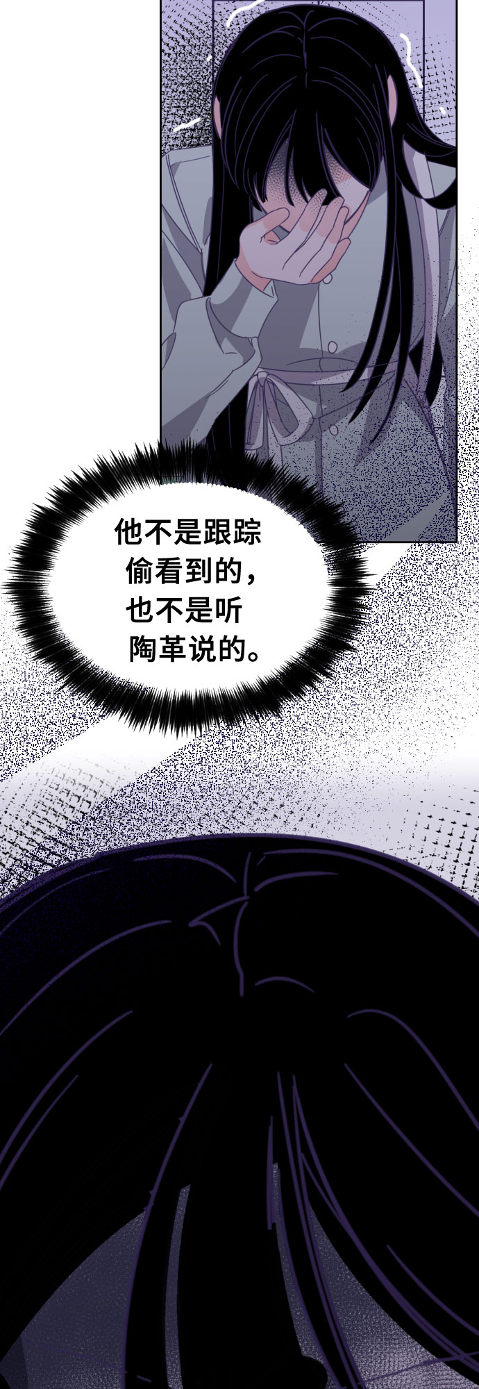 [第53话] 第四个子涵（02）3