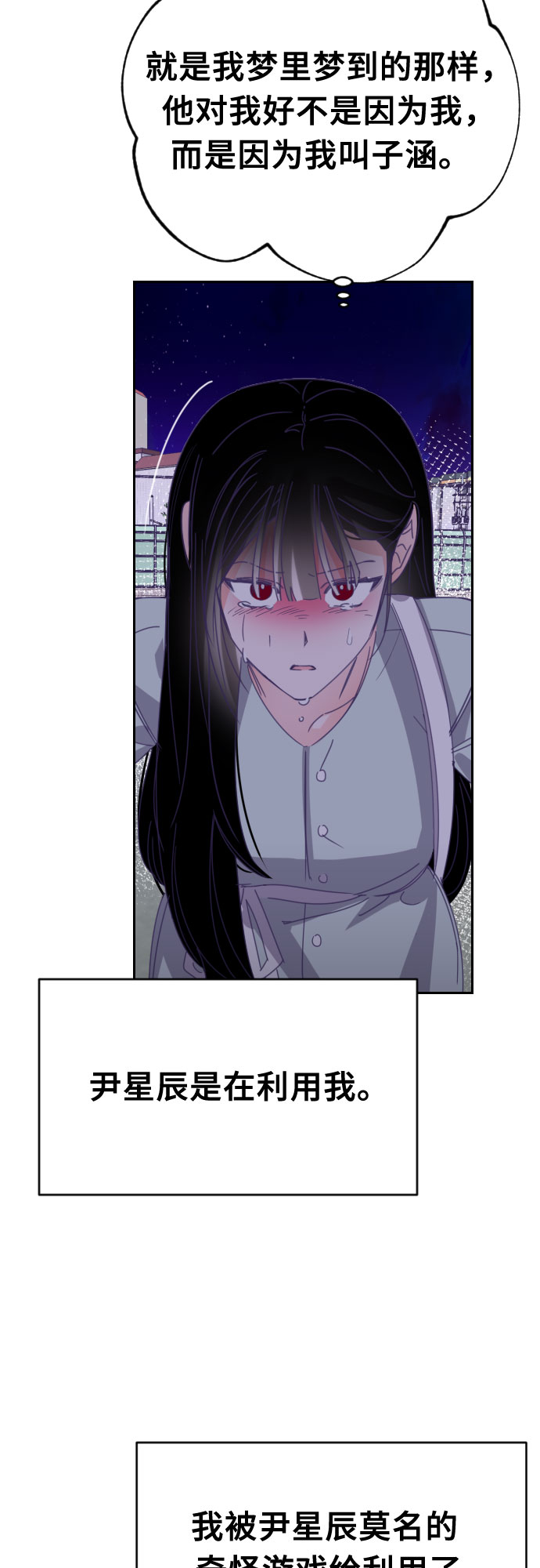 [第53话] 第四个子涵（02）31