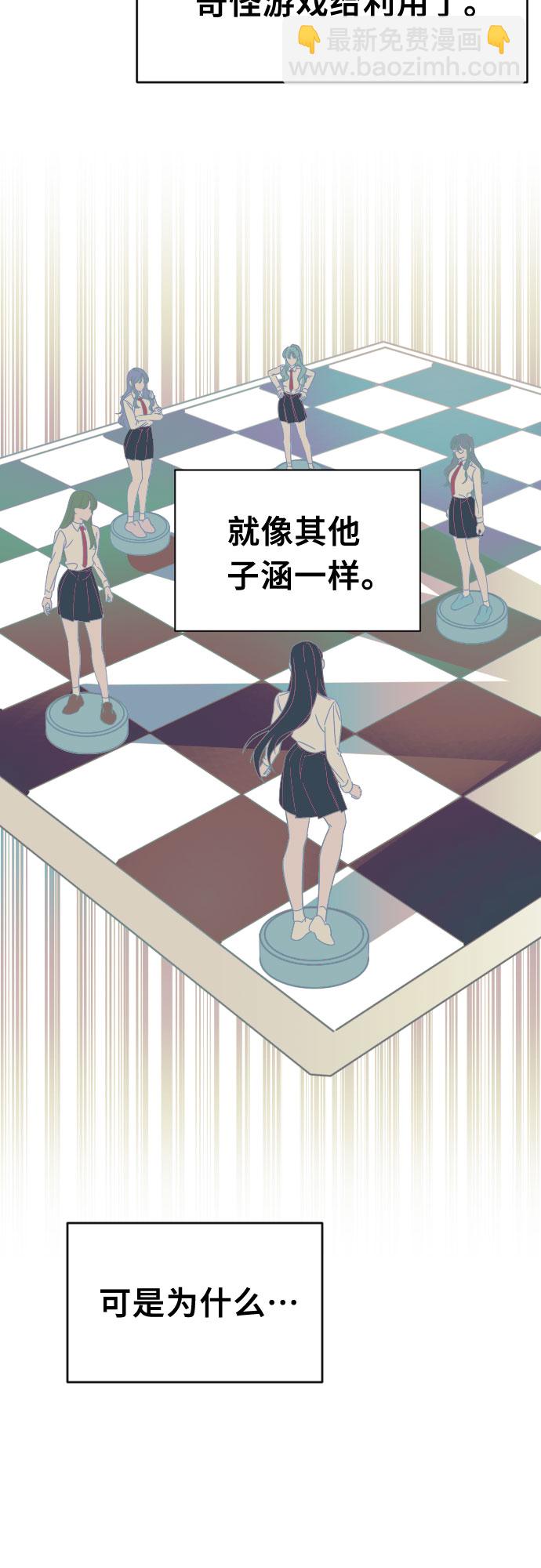 [第53话] 第四个子涵（02）32