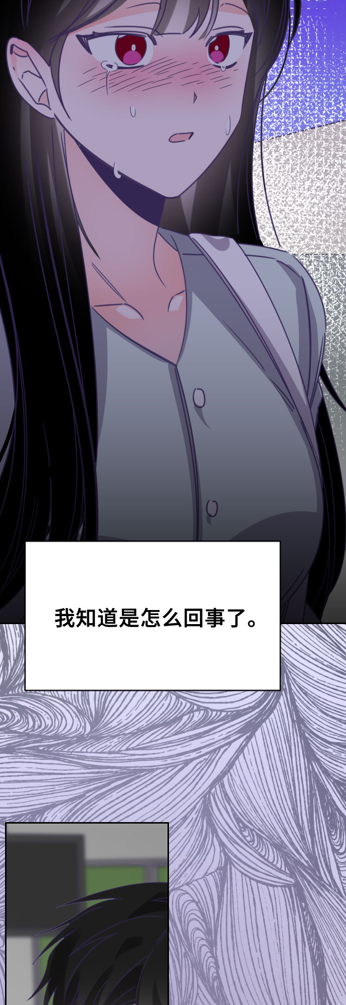 [第53话] 第四个子涵（02）34