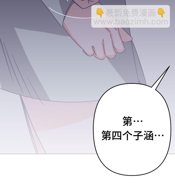 [第53话] 第四个子涵（02）37