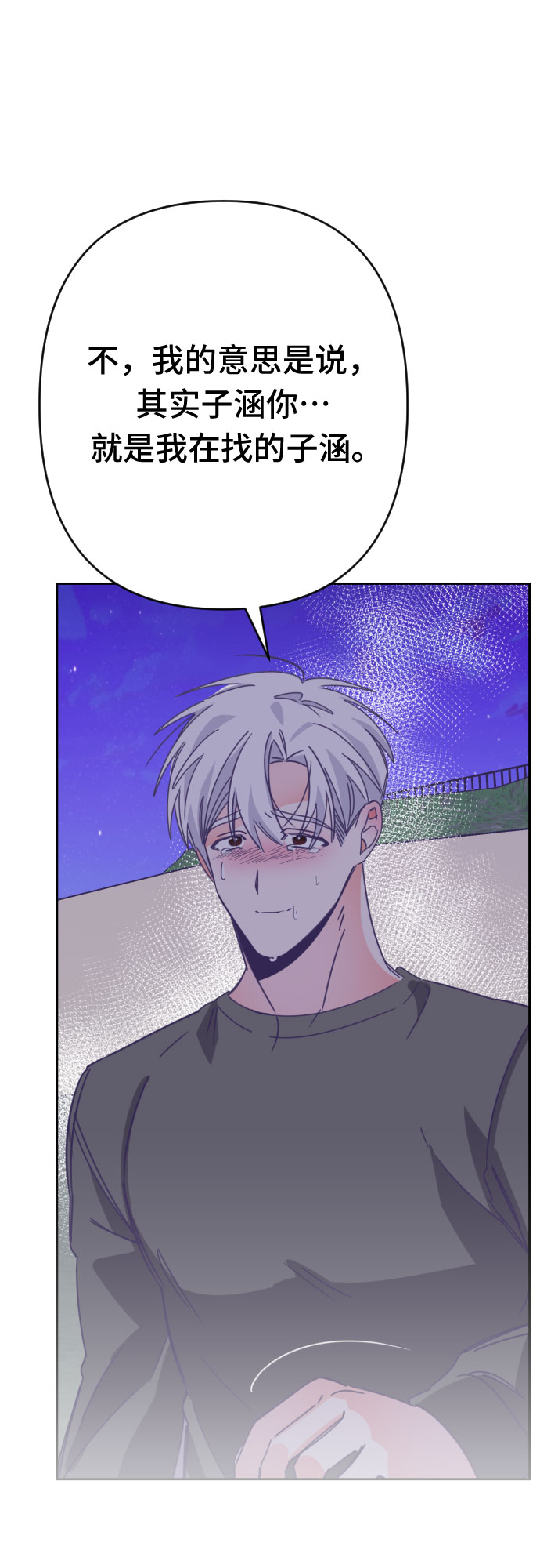 [第53话] 第四个子涵（02）38