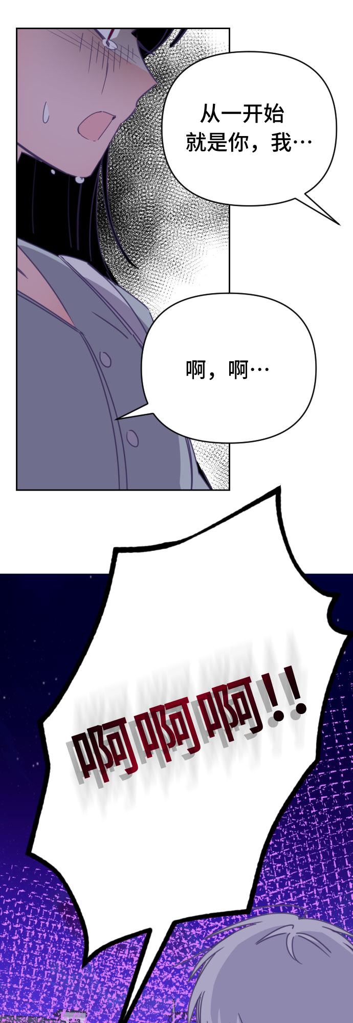 [第53话] 第四个子涵（02）39