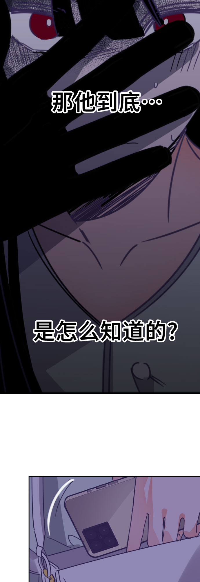 [第53话] 第四个子涵（02）4