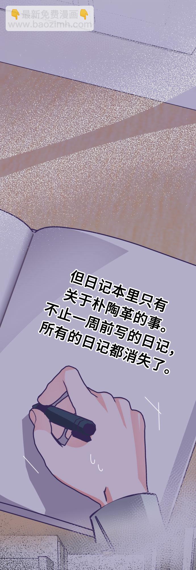 [第53话] 第四个子涵（02）59