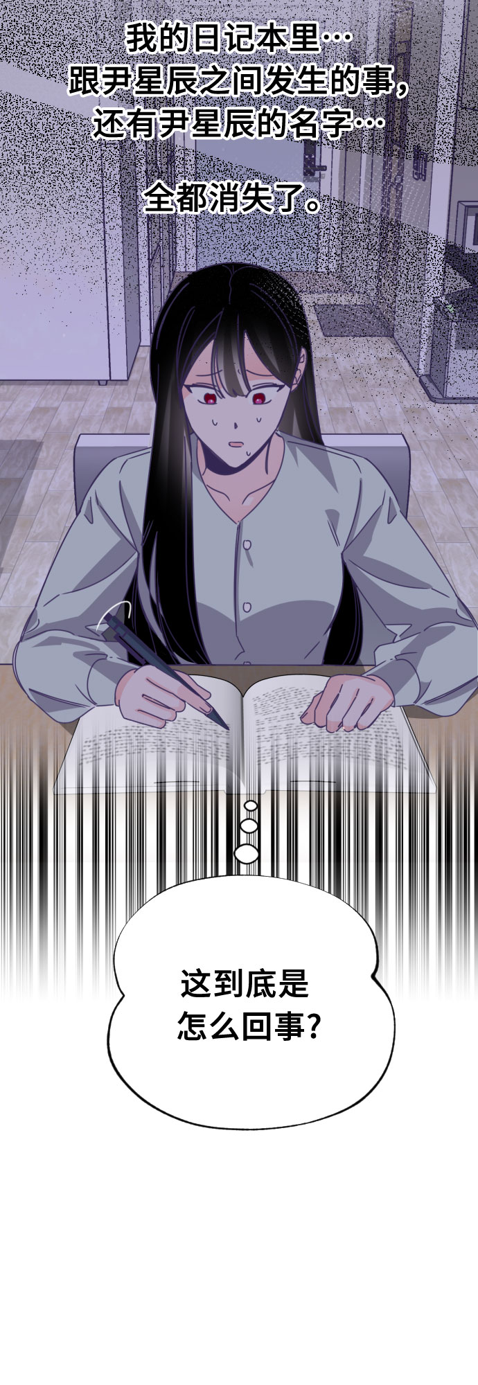 [第53话] 第四个子涵（02）60