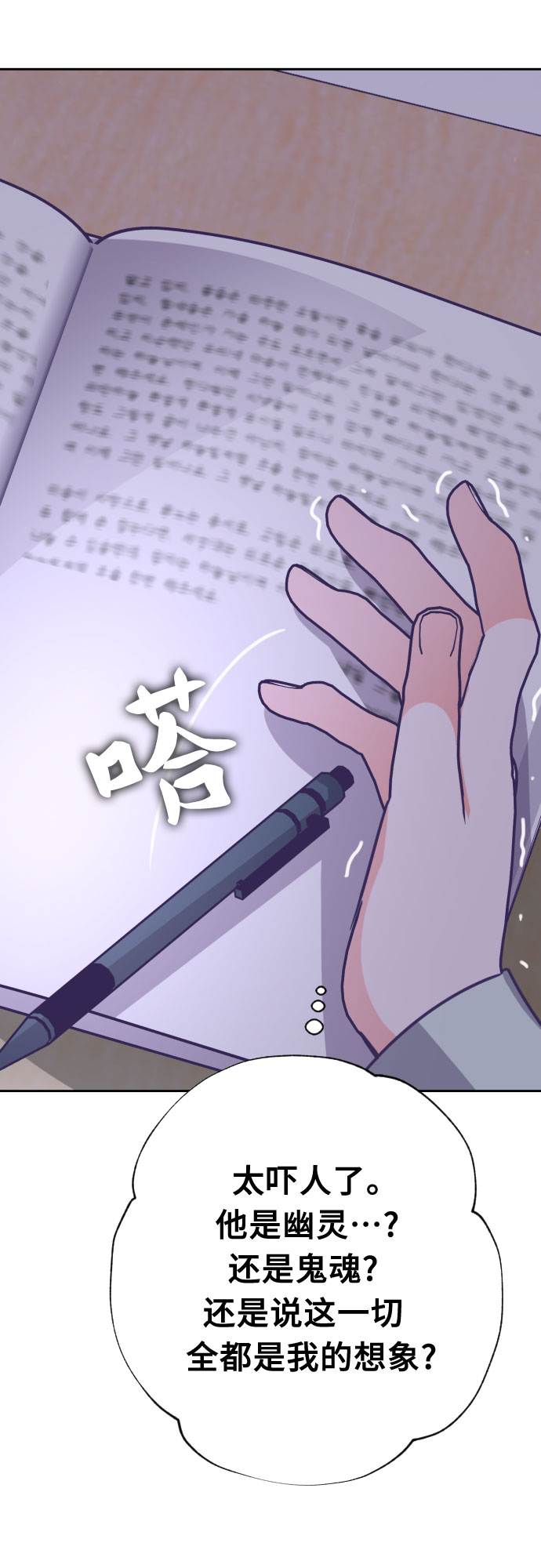 [第53话] 第四个子涵（02）61