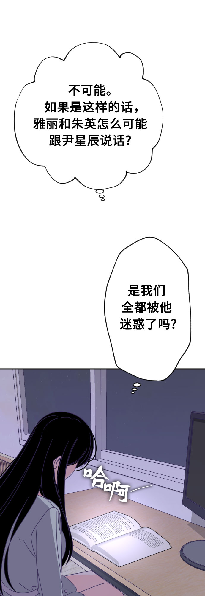 [第53话] 第四个子涵（02）62