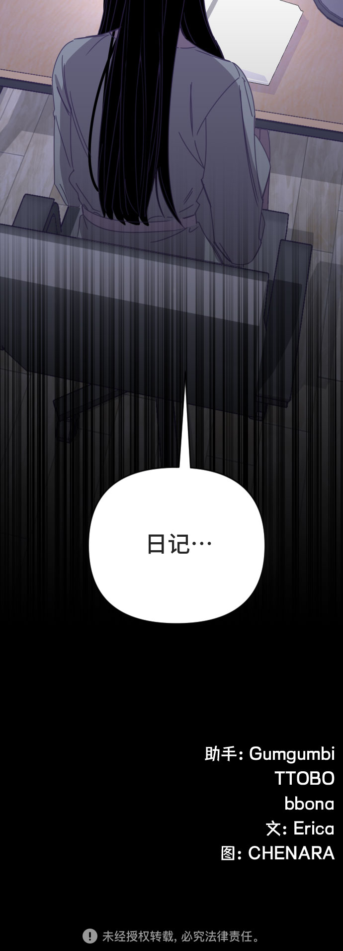 [第53话] 第四个子涵（02）66