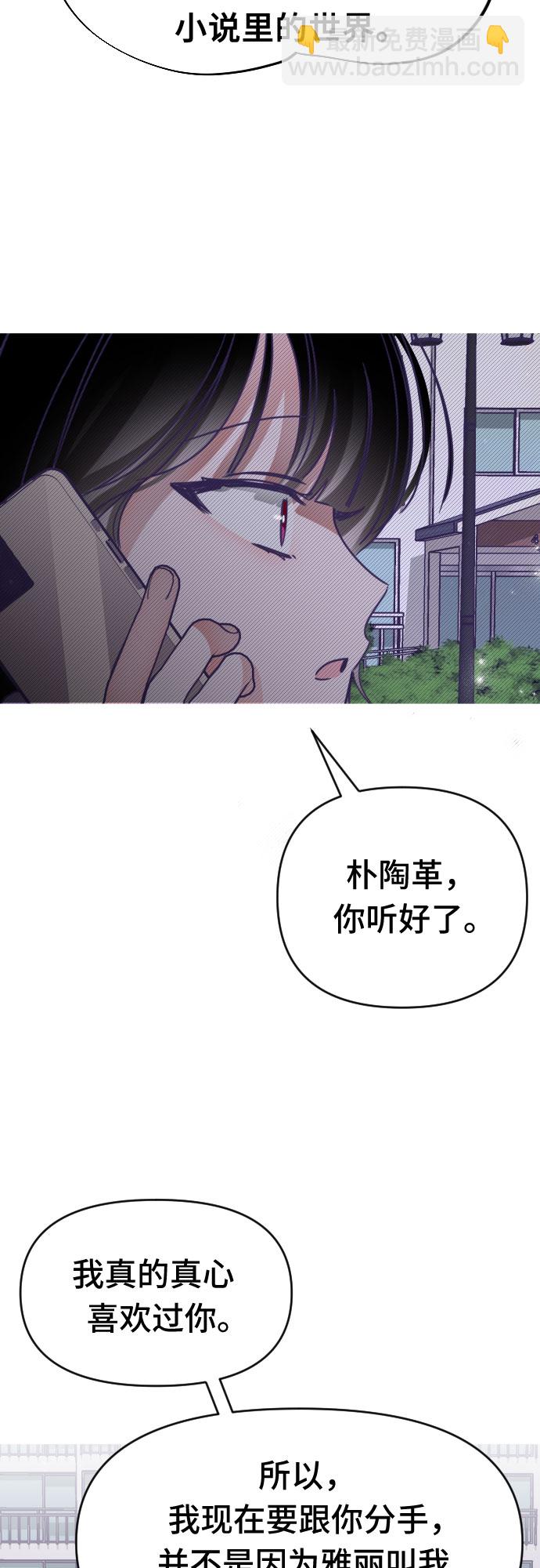[第55话] 我的名字子涵（02）41