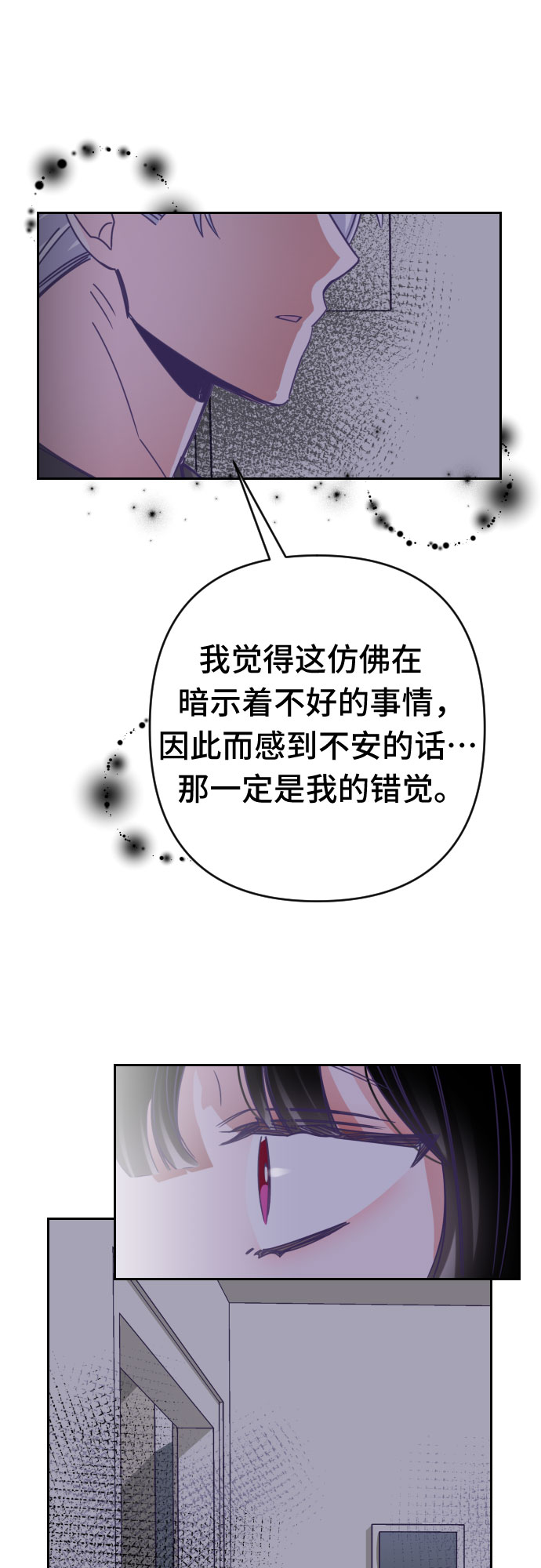 [第55话] 我的名字子涵（02）8