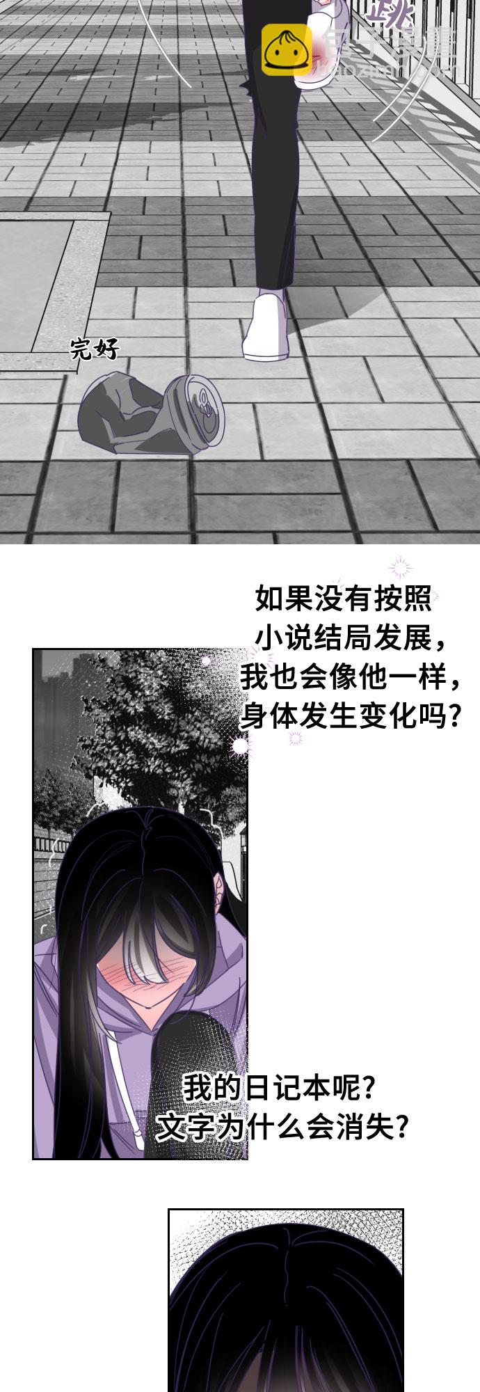 [第56话] 我的名字子涵（03）11
