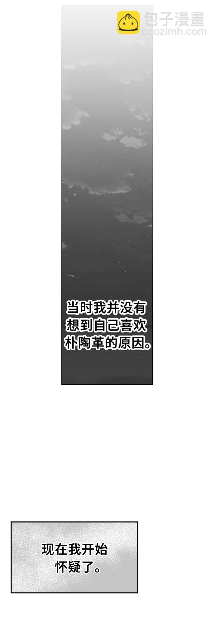[第56话] 我的名字子涵（03）17