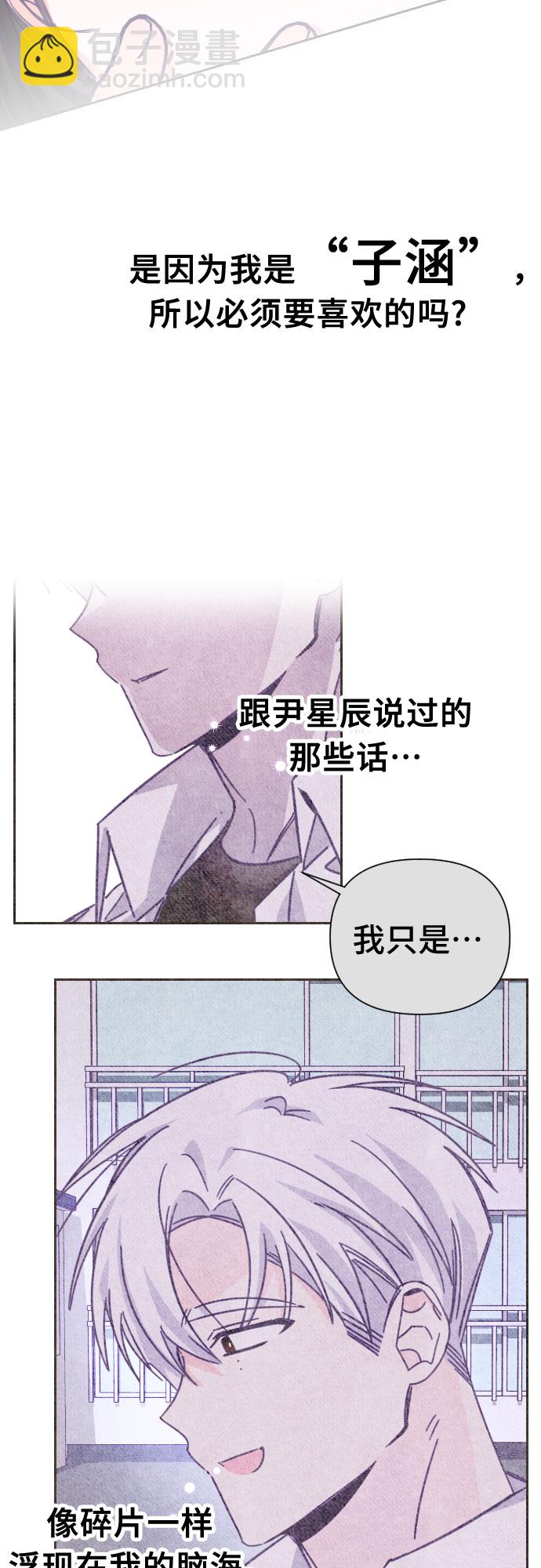[第56话] 我的名字子涵（03）20