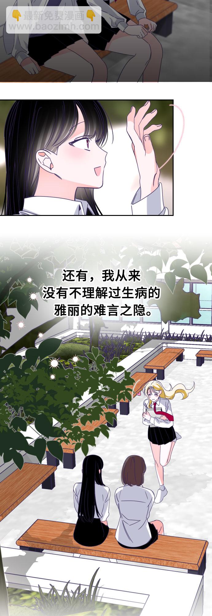 [第56话] 我的名字子涵（03）25