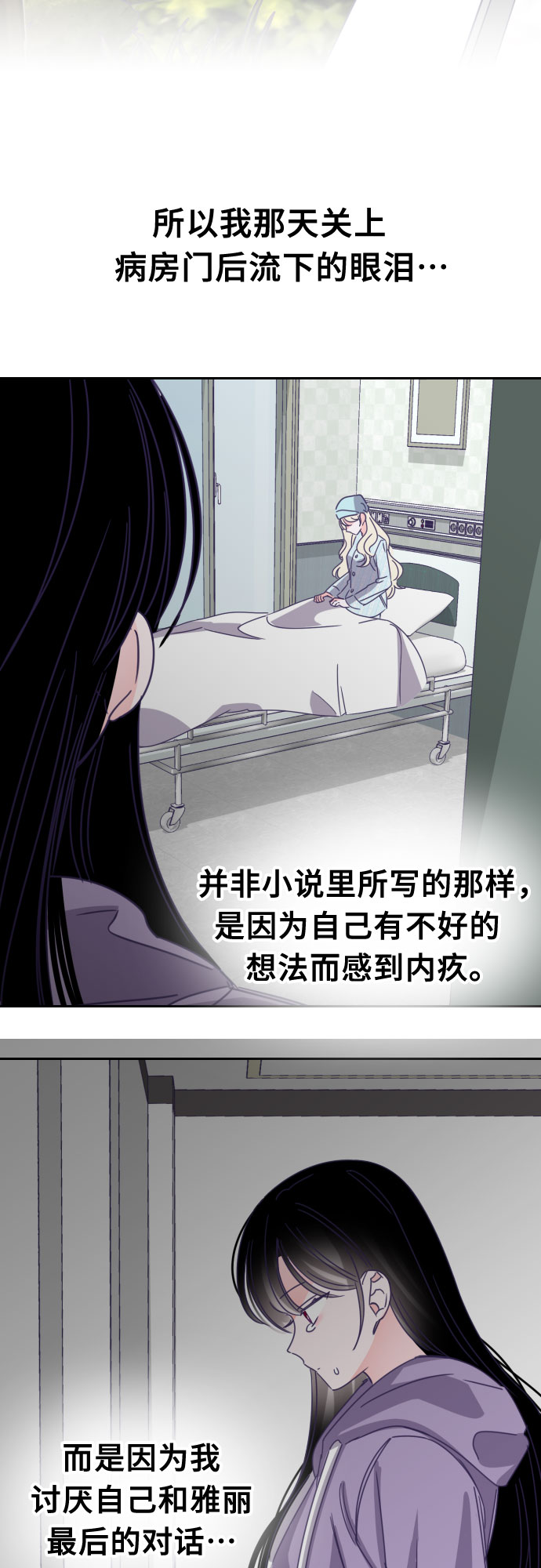 [第56话] 我的名字子涵（03）26