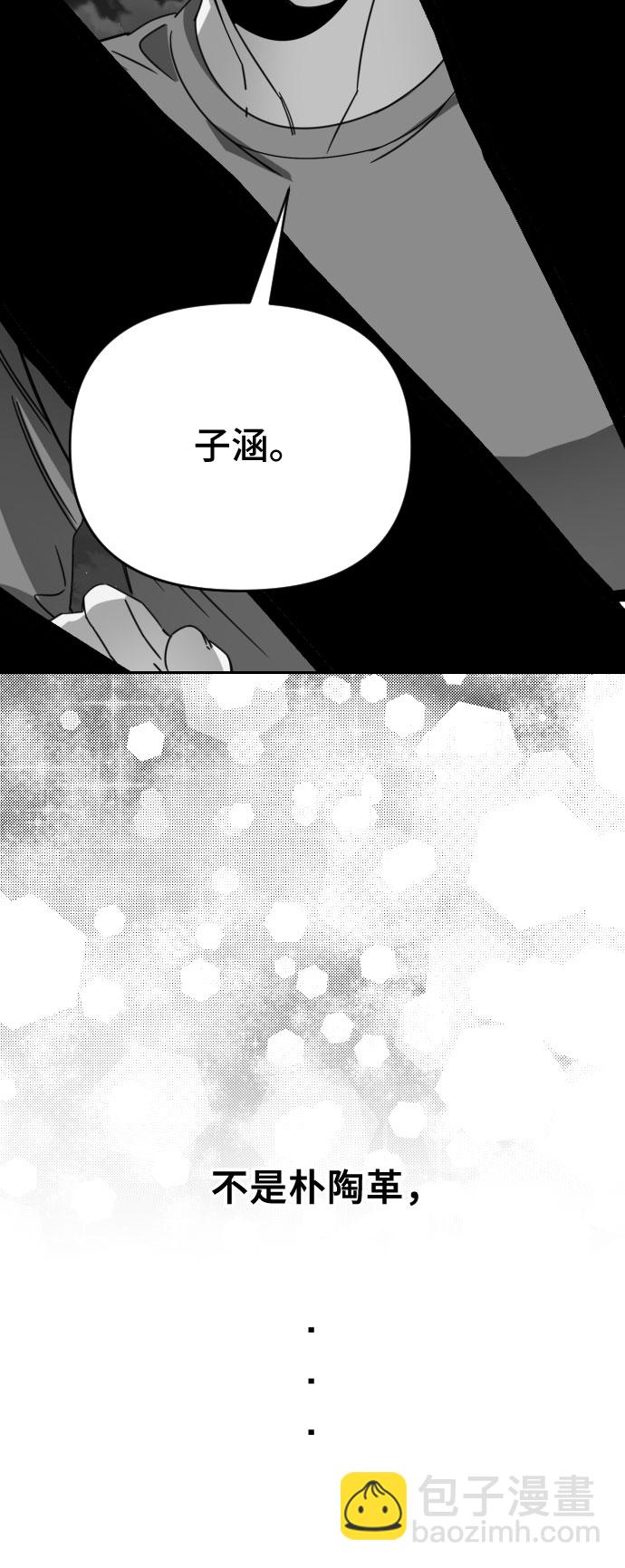 [第56话] 我的名字子涵（03）29