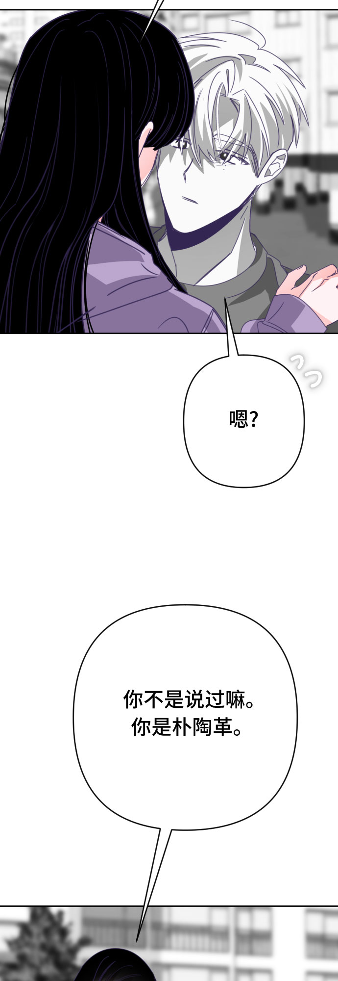 [第56话] 我的名字子涵（03）35