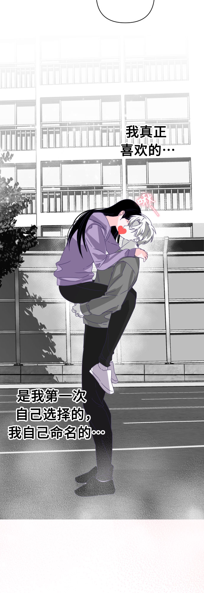 [第56话] 我的名字子涵（03）39