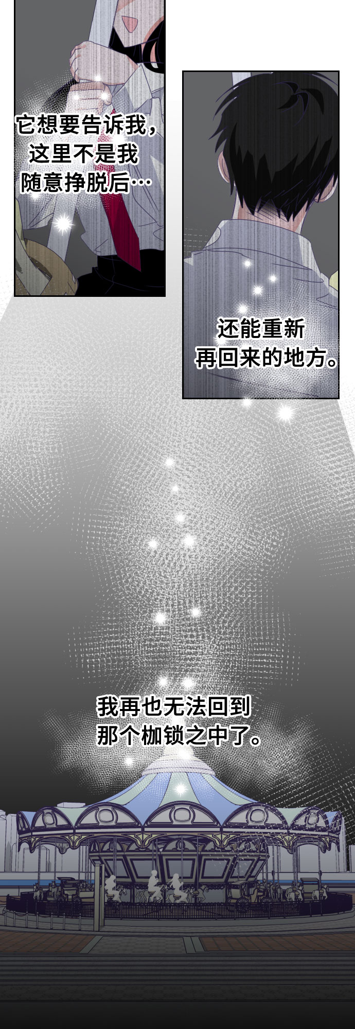 [第57话] 我的名字子涵（04）14