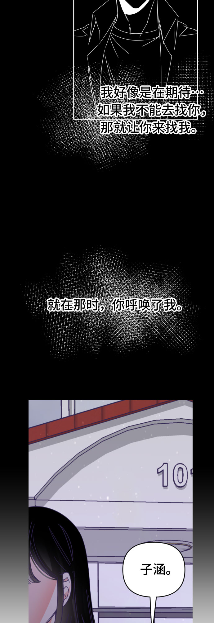 [第57话] 我的名字子涵（04）17