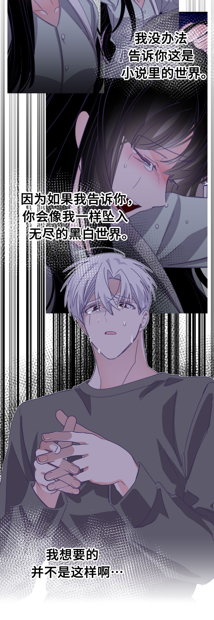 [第57话] 我的名字子涵（04）19