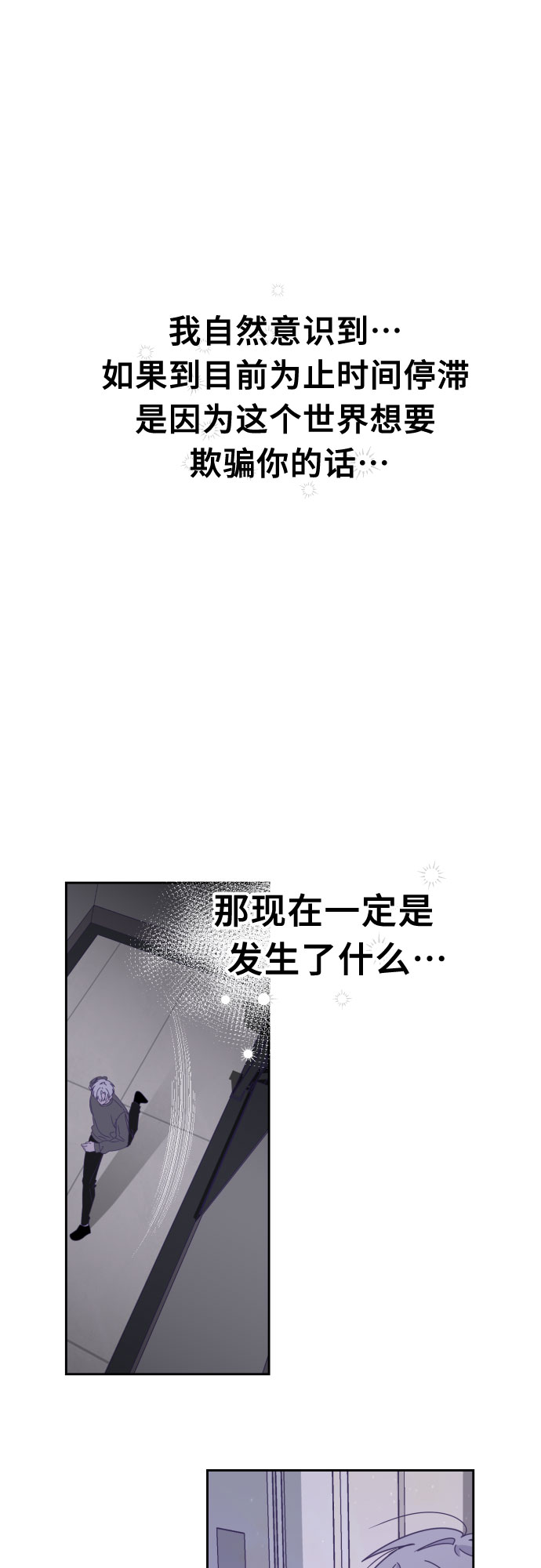 [第57话] 我的名字子涵（04）24