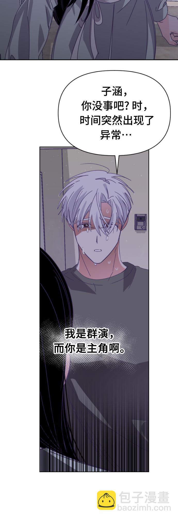 [第57话] 我的名字子涵（04）26