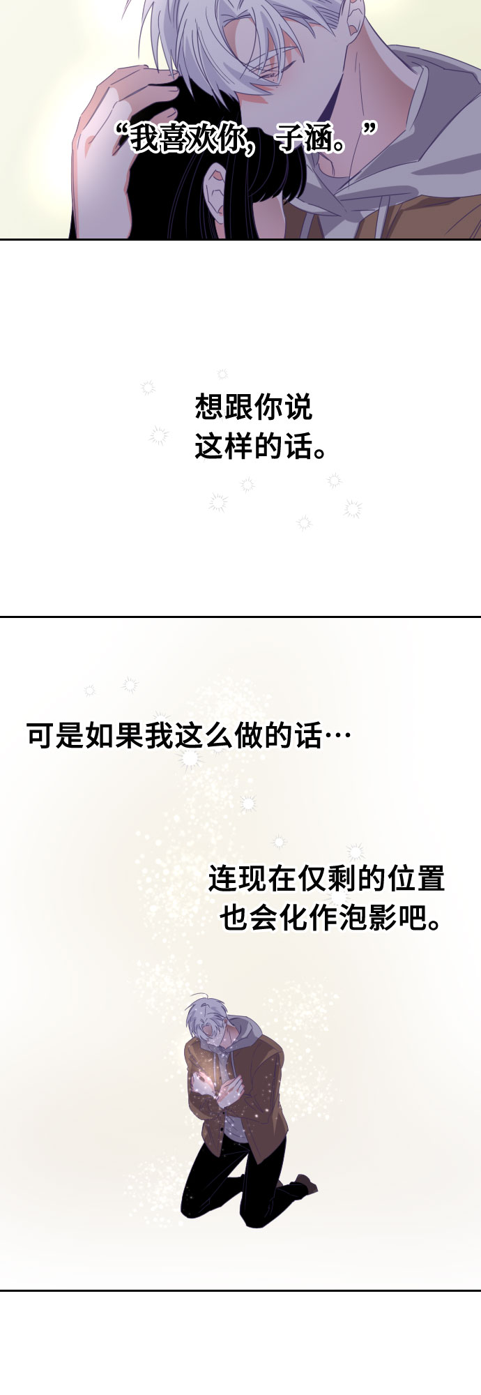 [第57话] 我的名字子涵（04）3