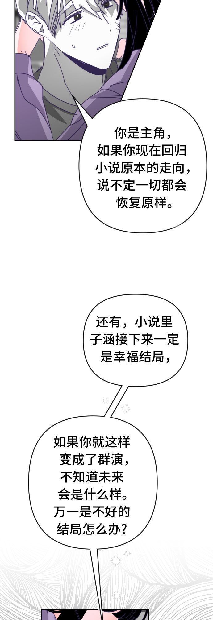 [第57话] 我的名字子涵（04）30