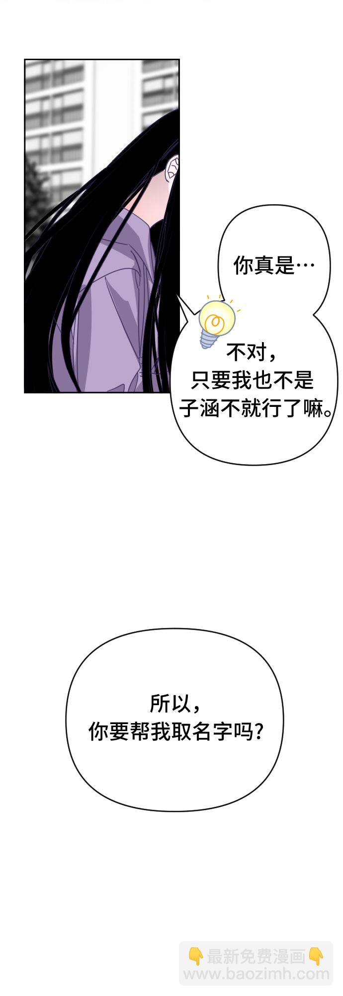 [第57话] 我的名字子涵（04）34