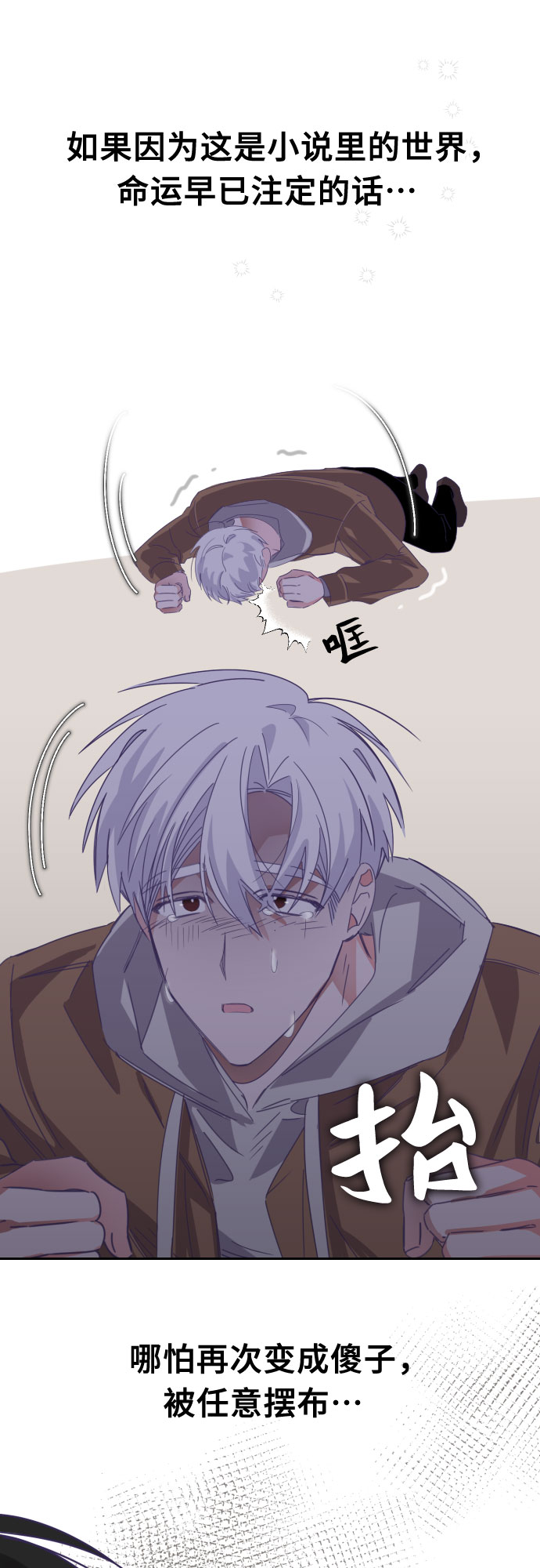 [第57话] 我的名字子涵（04）4
