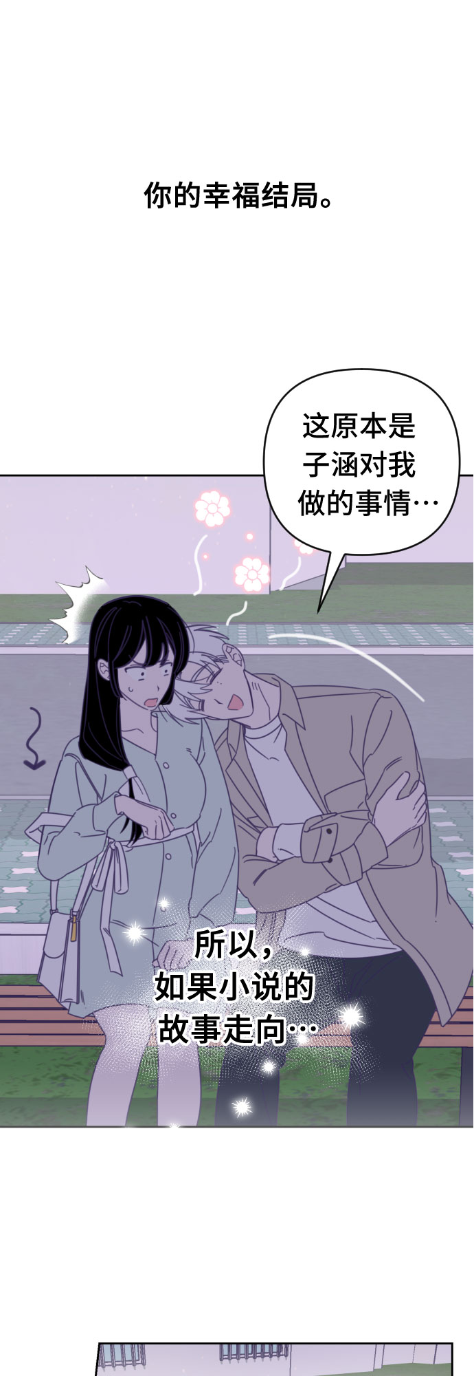 [第57话] 我的名字子涵（04）8
