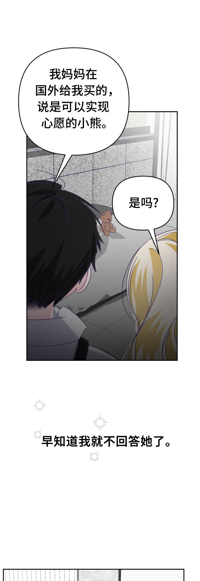 [第58话] 尾声（01）32