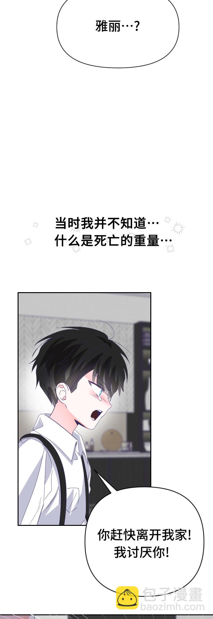 [第58话] 尾声（01）6
