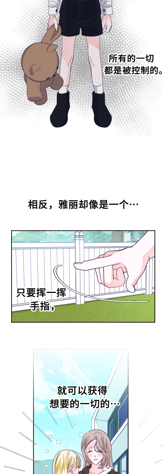[第59话] 尾声（02）3