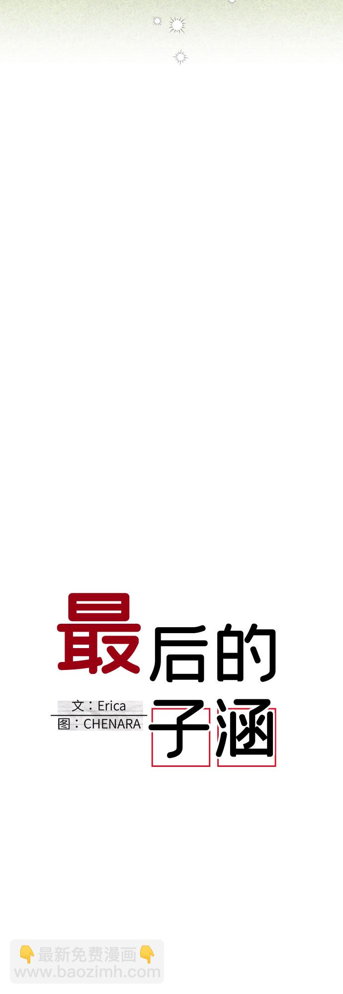 [第59话] 尾声（02）6